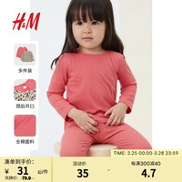 H&M夏季童装女婴T恤2件装圆领棉布颈后开口上衣0935960 浅米色/豹纹 90/48