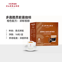 C CARRARO 1927卡乐罗多趣酷思胶囊咖啡兼容DOLCE GUSTO美式黑咖啡浓郁7g*16粒