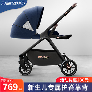 smartstroller 思漫特 婴儿推车可坐可躺双向轻便折叠高景观新生儿宝宝儿童婴幼儿手推车