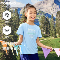TOREAD kids探路者儿童T恤男童2024春夏超轻速干透气百搭半袖 晴空蓝 120cm