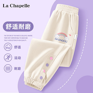 LA CHAPELLE HOMME女童裤子春秋款儿童薄款印花运动裤女孩华夫格时髦洋气休闲裤春装 彩虹K杏色 110【95-105cm】