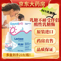 药房直售】酷沛酸性乳糖酶滴剂15ml乳糖酶不耐受伴侣【86%乳糖酶含量】刮码zx 3瓶【划算装】刮码