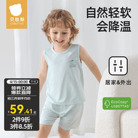 贝肽斯儿童睡衣男孩夏季薄款优可丝家居服套装女宝宝背心睡衣 清新蓝【自然清透 开档设计】 100cm
