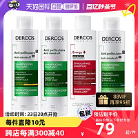 VICHY 薇姿 德科丝洗发水200ml去屑控油强韧丰盈头皮舒缓