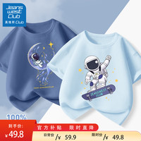                                                                                 JEANSWEST CLUB真维斯集团男童夏季短袖2024儿童纯棉t恤中大童夏装男孩上衣 ju宇航星靛蓝+ju加油宇航晴空蓝 140cm(140cm)