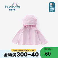 欢喜小熊 宝宝夏季薄款遮阳外套儿童连帽夏装女童衣服童装 粉色 100码(2-3岁身高90-100cm)