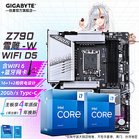 技嘉（GIGABYTE）14代英特尔i7 14700K KF搭Z790/B760主板CPU套装  Z790 AORUS ELITE  AX-W雪雕 i7 14700K【20核28线程带核显】