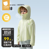 贝肽斯儿童防晒衣男童女童宝宝婴儿防晒衣透气夏季薄款防晒服 伊琳绿【UPF150+高倍防晒】 80