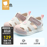 贝肽斯宝宝学步鞋夏季婴幼儿软底防滑网面透气鞋子1一3岁男女童鞋 米粉色【稳固学步 轻便省力】 17码 适合脚长12.2-12.4cm
