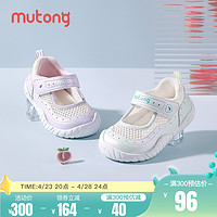 Mutong 牧童 童鞋女宝宝学步鞋2024夏季新款小女孩公主鞋软底网面婴幼儿鞋