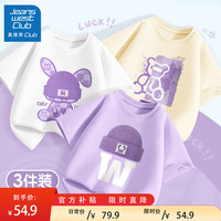 JEANSWEST CLUB女童短袖t恤夏季2024小女孩纯棉半袖上衣童装儿童夏装 微笑帽香芋紫+Z戴帽兔白+Z半熊象牙白 160