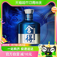 舍得 品味舍得 米兰国际时装周纪念版 52%vol 浓香型白酒 100ml