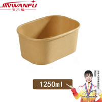 今万福环保餐盒方1250ml*20套一次性饭盒纸碗加厚外卖便当露营打包餐具