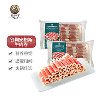 PALES 帕尔司 谷饲安格斯肥牛卷 1kg 谷饲120天 牛肉卷牛肉片 牛肉生鲜火锅食材