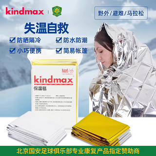 Kindmax 康玛士 户外应急保温毯防寒保暖急救毯5件装