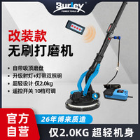 博来无刷墙面打磨机腻子砂纸打磨电动工具吸尘器吸尘长杆无尘砂纸机 7208灯带+射灯款-标配