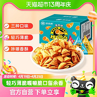 88VIP：weiziyuan 味滋源 牛脆角组合装 3口味 500g（牛肉味+番茄味+烧烤味）