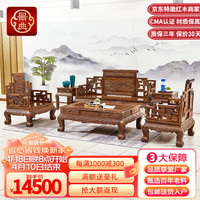 景典 红木家具 非洲鸡翅木(学名:非洲崖豆木)实木沙发 中式实木沙发茶几组合客厅家具榫卯结构 卷书沙发113五件套