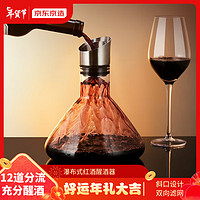 京东京造家用快速红酒醒酒器 瀑布式过滤欧式无铅高硼硅玻璃醒酒1.55L 【12道分流】瀑布式醒酒器1.2L