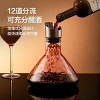 京东京造 红酒醒酒器 瀑布式过滤 快速醒酒 七夕礼物1.55L