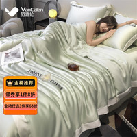 范嘉伦(VanCalen)2024冰丝夏被空调被夏季天丝夏凉被四件套夏天被子全套可机洗 雅宝-水果清香 180*220cm 夏被枕套三件套