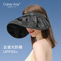 Carey Kay夏季防嗮遮阳帽女士户外防紫外线空顶帽户外贝壳太阳帽百搭女神帽 黑色