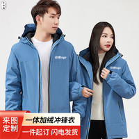 千以扬冲锋衣男女同款秋冬工作服logo加绒加厚保暖防风防雨防寒服 雾霾蓝 M