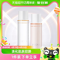 88VIP：PROYA 珀莱雅 双抗洁水20ml 乳20ml套装（赠弹润双抗旅行装45ml）