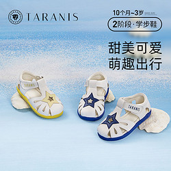TARANIS 泰兰尼斯 夏季新款童鞋星星镂空透气凉鞋男童防滑软底女童鞋子