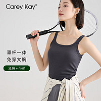 Carey Kay运动背心女免穿内衣带胸垫聚拢侧收内搭上衣夏季透气修身小吊带 深灰色 L