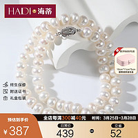 海蒂繁华7.5-8.5mmS925银淡水珍珠项链送婆婆附证书约45cm
