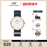 Daniel Wellington 手表石英大表盘40mm纯色织纹男手表（Bayswater RG White）