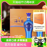 YANGHE 洋河 海之蓝 蓝色经典 42%vol 浓香型白酒 480ml*2瓶