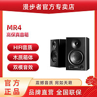 EDIFIER 漫步者 MR4音箱电脑台式低音炮家用客厅高音质大音量超重低音音响