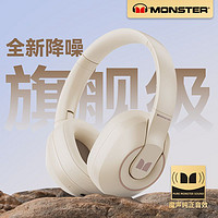 MONSTER 魔声 XKH01蓝牙降噪静音耳机头戴式新款游戏超长续航苹果华为通用