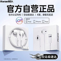 Halfsun 影巨人 有线耳机适用苹果15/14/13/12/11/pro/Max/xs/xr/Plus通用