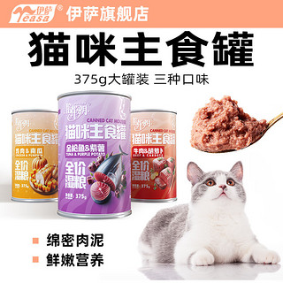 陪伴岁月猫罐头375g猫罐头猫咪湿粮营养宠物零食大容量发腮 鸡肉&南瓜375g*2罐