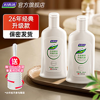 妇炎洁 女性抑菌洗液 168ml