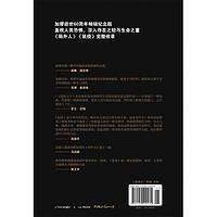 局外人（加缪逝世60周年纪念版，讲述时疫、孤独与恐惧，献给当下每一个人的清醒剂）