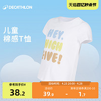 DECATHLON 迪卡侬 儿童T恤宝宝女童男童上衣体育纯棉婴儿薄款短款夏短袖KIDC