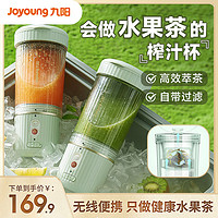 Joyoung 九阳 榨汁机家用小型便携式电动多功能可碎冰炸果汁榨汁杯2024新款