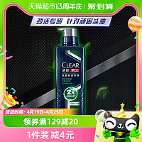 CLEAR 清扬 男士专研去屑劲爽控油蓬松清爽头皮劲能瓶2X洗发水380G洗头膏