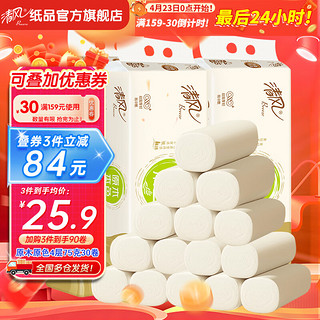 Breeze 清风 无芯卷纸 原色75克30卷