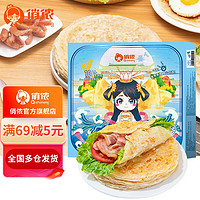 俏侬 香葱手抓饼 烘焙食材 培根火腿伴侣 西式烘焙 早餐 冷冻 手抓饼1000g(原味)