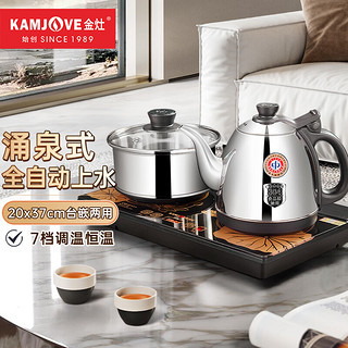 KAMJOVE 金灶 烧水壶茶具套装 涌泉式底部上水茶具泡茶壶 功夫茶具 家用自动上水电热水壶 H-K8