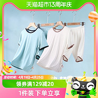 88VIP：Yobeyi 优贝宜 儿童短袖睡衣男童夏季薄款空调服中大童家居服套装