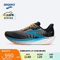 布鲁克斯（BROOKS）春夏男缓震女运动鞋马拉松竞速透气跑鞋 Hyperion Max 烈风 【男】黑色/灰色/荧光橘/蓝色 39