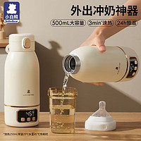 小白熊 无线便携式恒温水壶 HL-5065 500ml