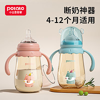 potato 小土豆 婴儿奶瓶ppsu耐摔宝宝6个月以上断奶鸭嘴奶瓶品牌旗舰正品