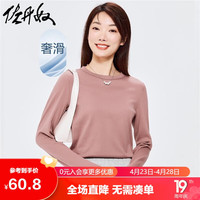 佐丹奴T恤女纯棉基础款打底衫纯棉奢滑触感圆领长袖t恤女05322805 25粉棕色 大码